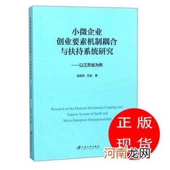 微创业扶持项目 微企创业补助资金