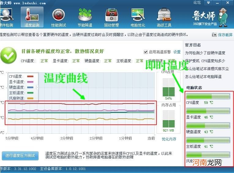 cpu温度过高怎么办 夏天cpu温度过高怎么办