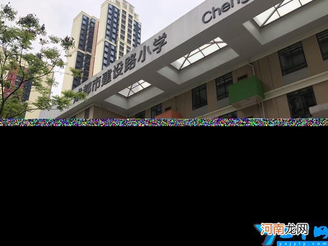 成都成华区小学划片范围 成华区小学排名一览表