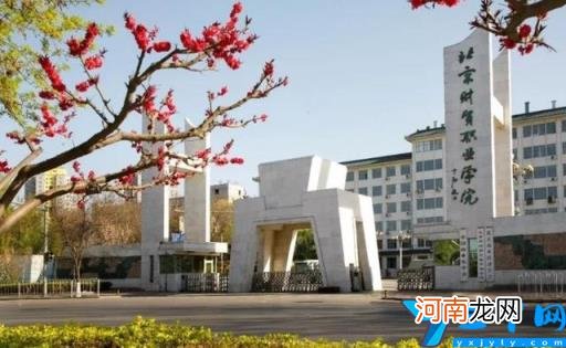 分享2021北京高职院校排行榜 北京技校前十名学校名单有哪些