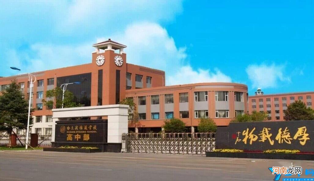 2022哈尔滨最好的高中一览表 哈尔滨重点高中学校排名