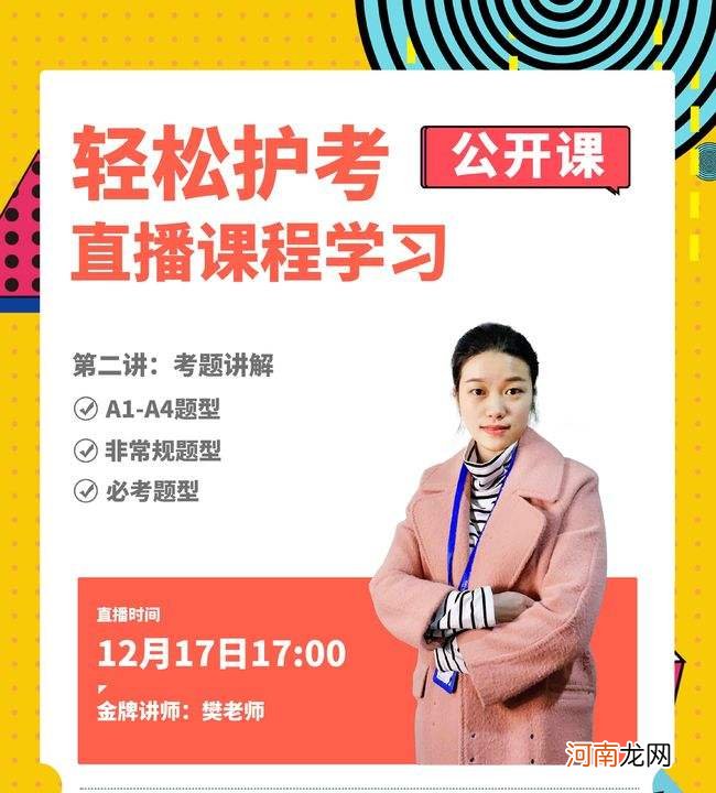 护考120道要对多少题 护考120道要对多少题每题多少分