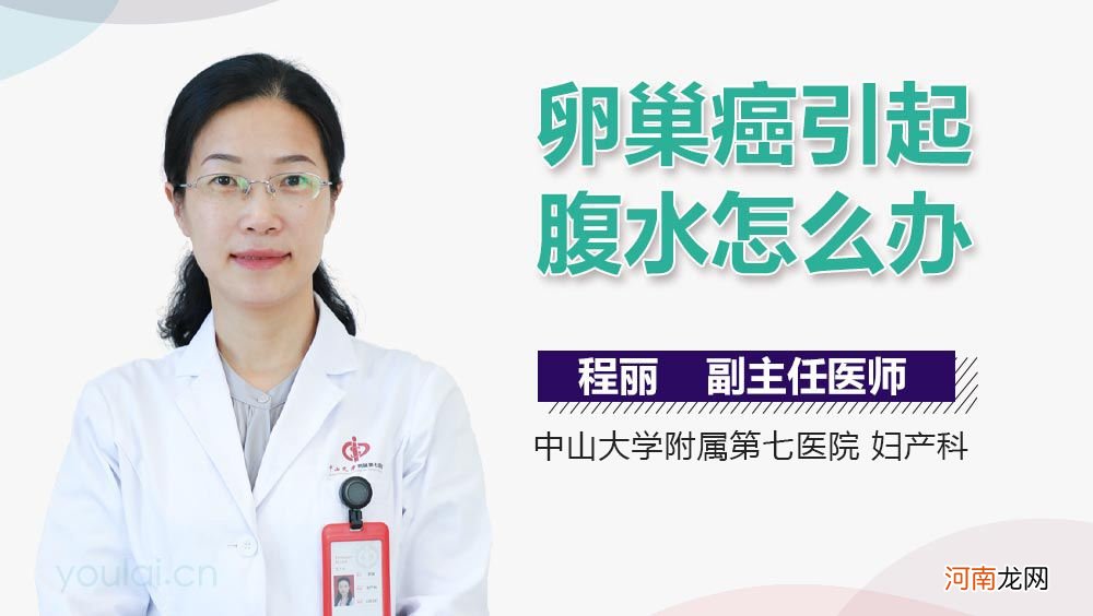 出现腹水怎么办 出现腹水怎么办不疼