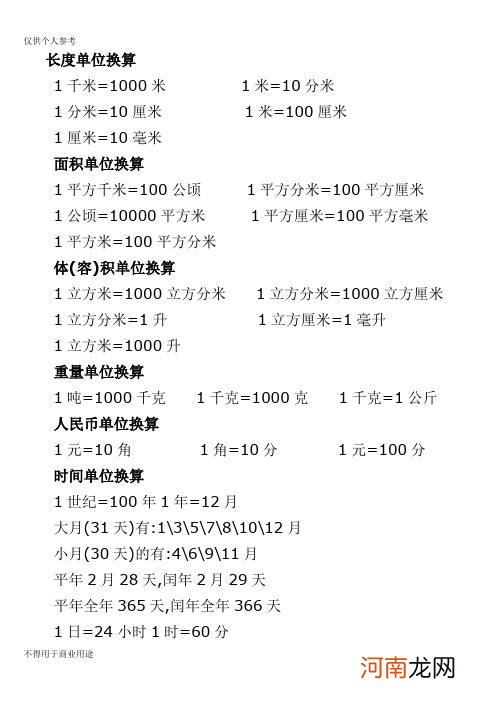 一平方千米等于多少平方米 一平方千米等于多少平方米,为什么