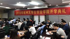 杭州国家扶持创业 杭州国家扶持创业政策