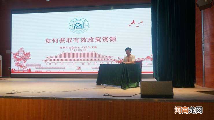 河南省年轻人创业扶持政策 河南省鼓励大学生创业的政策