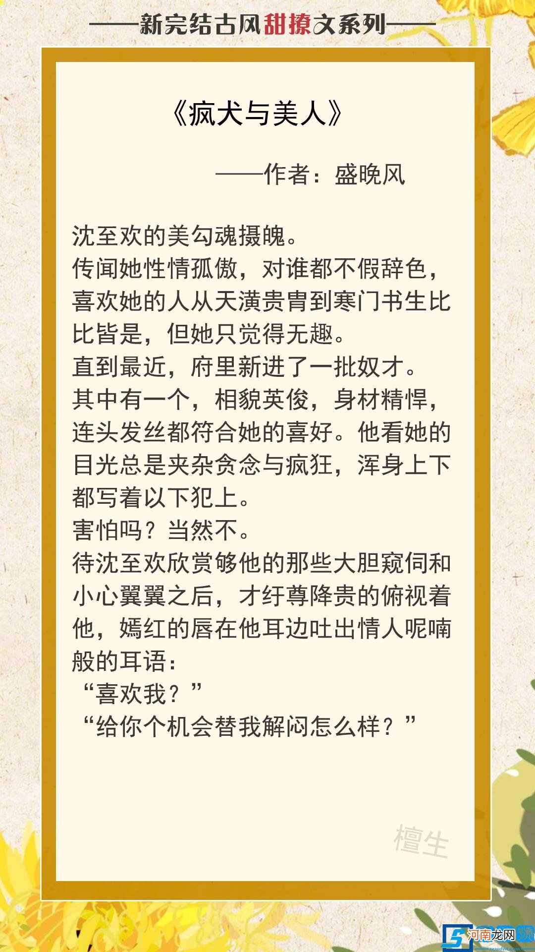 人前心黑手狠的权臣，人后是个宠妻狂魔 言情小说甜宠文古言完结