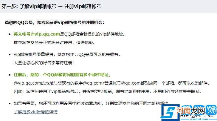 邮箱格式怎么写QQ？详细教程分享