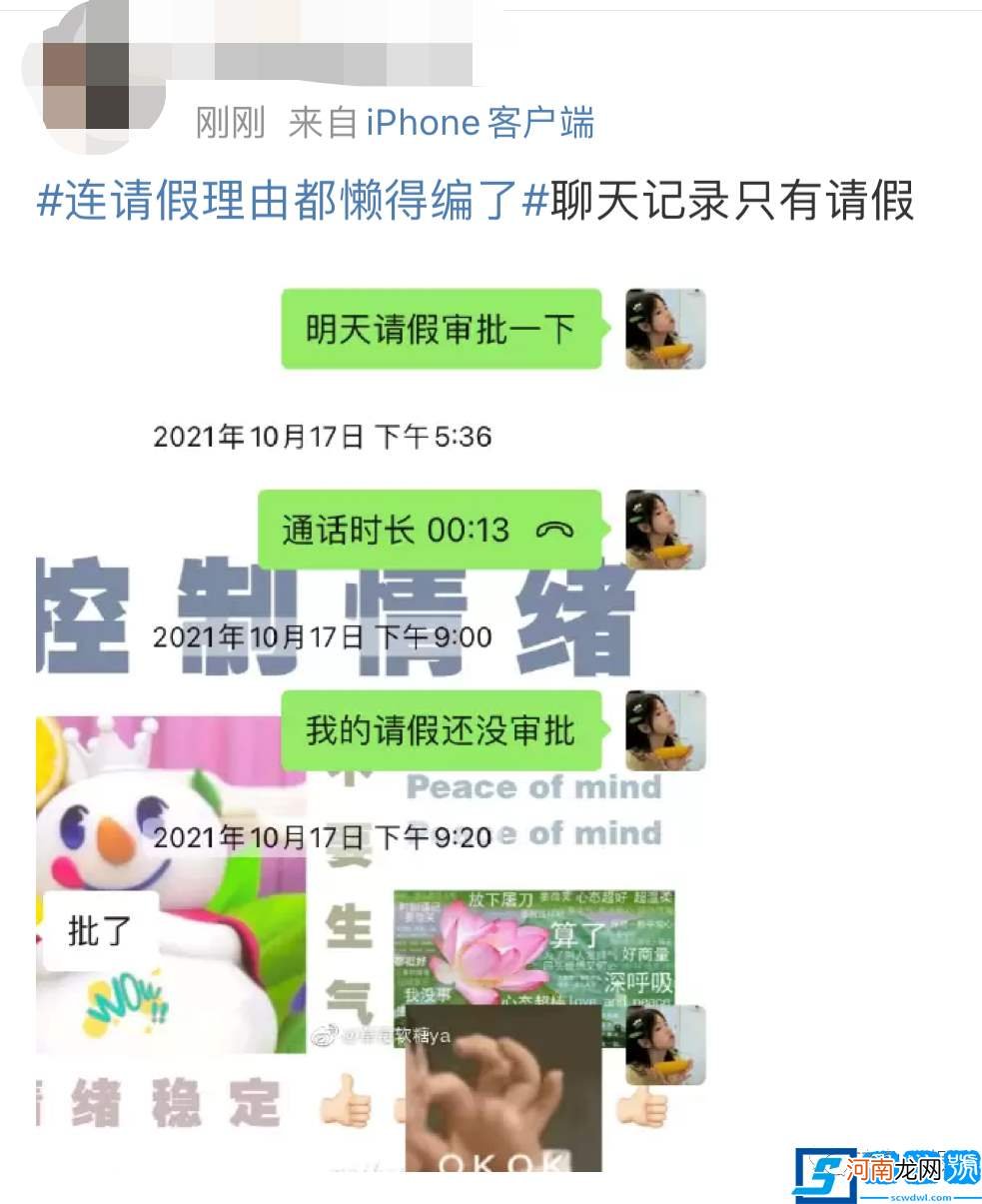 连请假理由都懒得编了，网友：这题我会