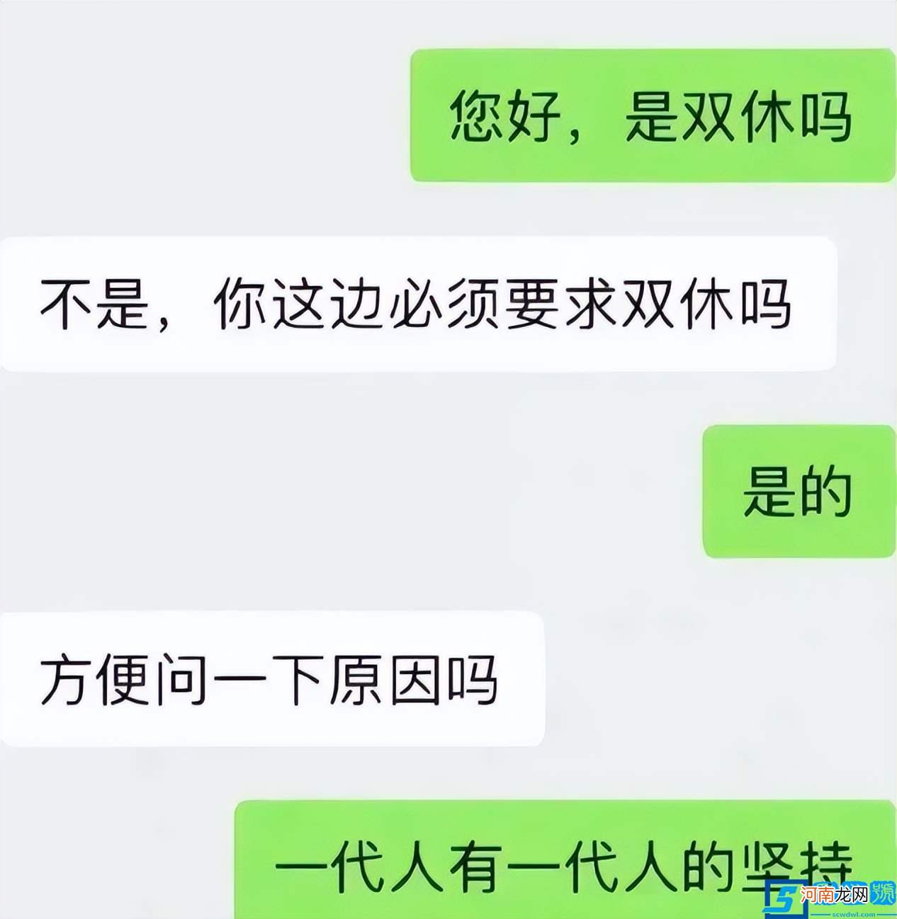 请假理由 00后员工请假条火了