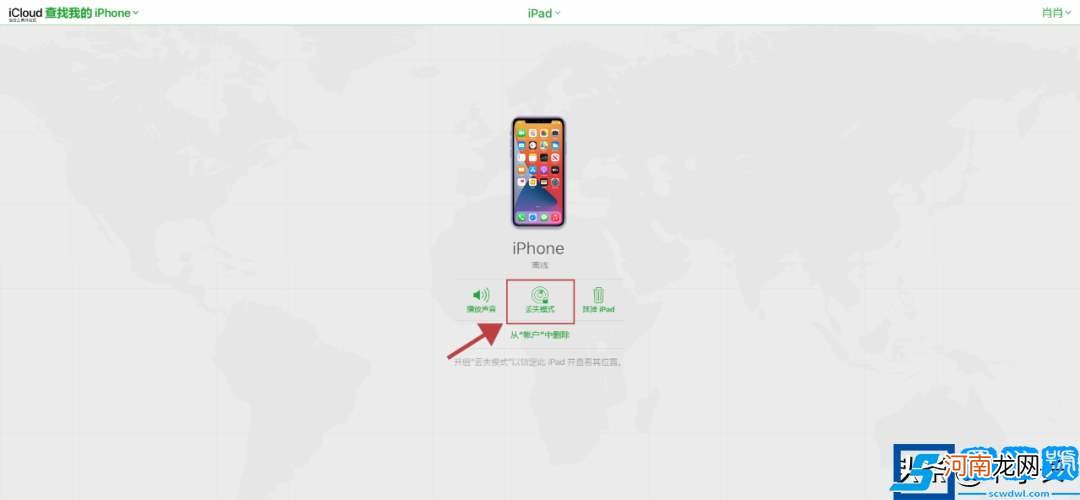 iOS15，8大功能详解 查找我的iphone有什么用？