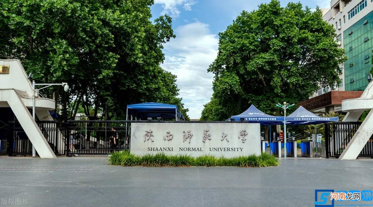 2022年陕西大学排名最新 西安大学排名