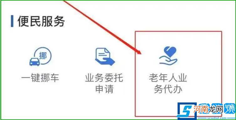 老年代步三轮电动车上牌吗？电动车上牌照需要什么手续