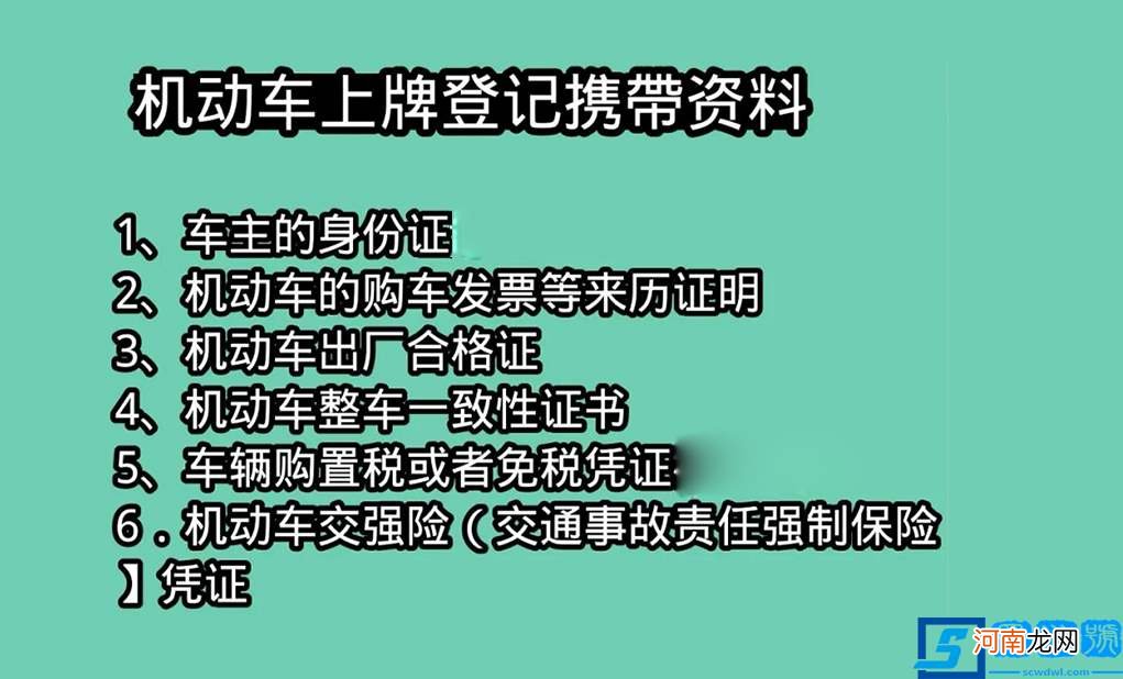 老年代步三轮电动车上牌吗？电动车上牌照需要什么手续