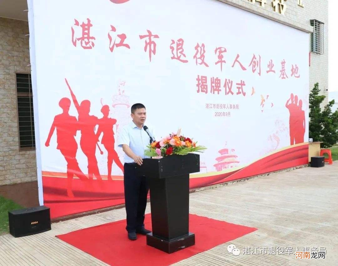 广东退伍军人创业扶持项目 广东省退伍军人创业优惠政策