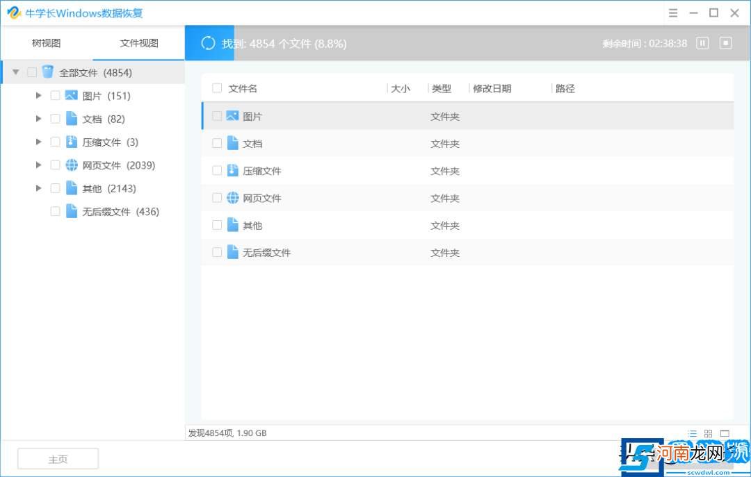 清空回收站的东西还能找回来吗？教你这3招