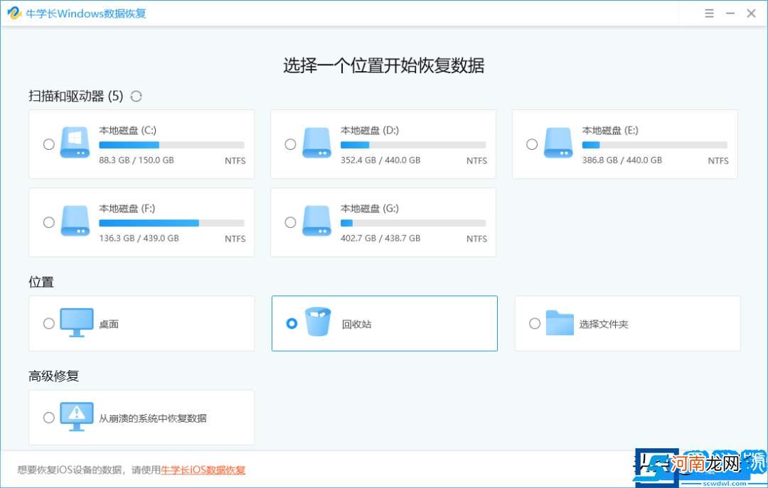 清空回收站的东西还能找回来吗？教你这3招