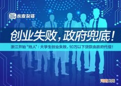 政府贷款扶持创业报告范文 政府贷款扶持创业报告范文简短