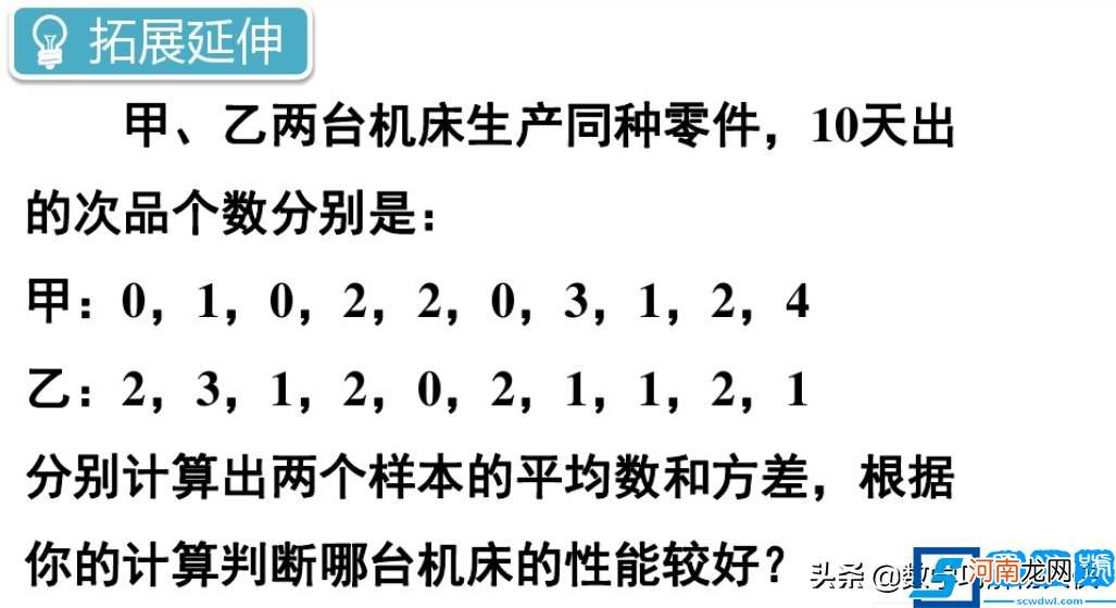 方差的定义 方差越大越稳定还是越小越稳定