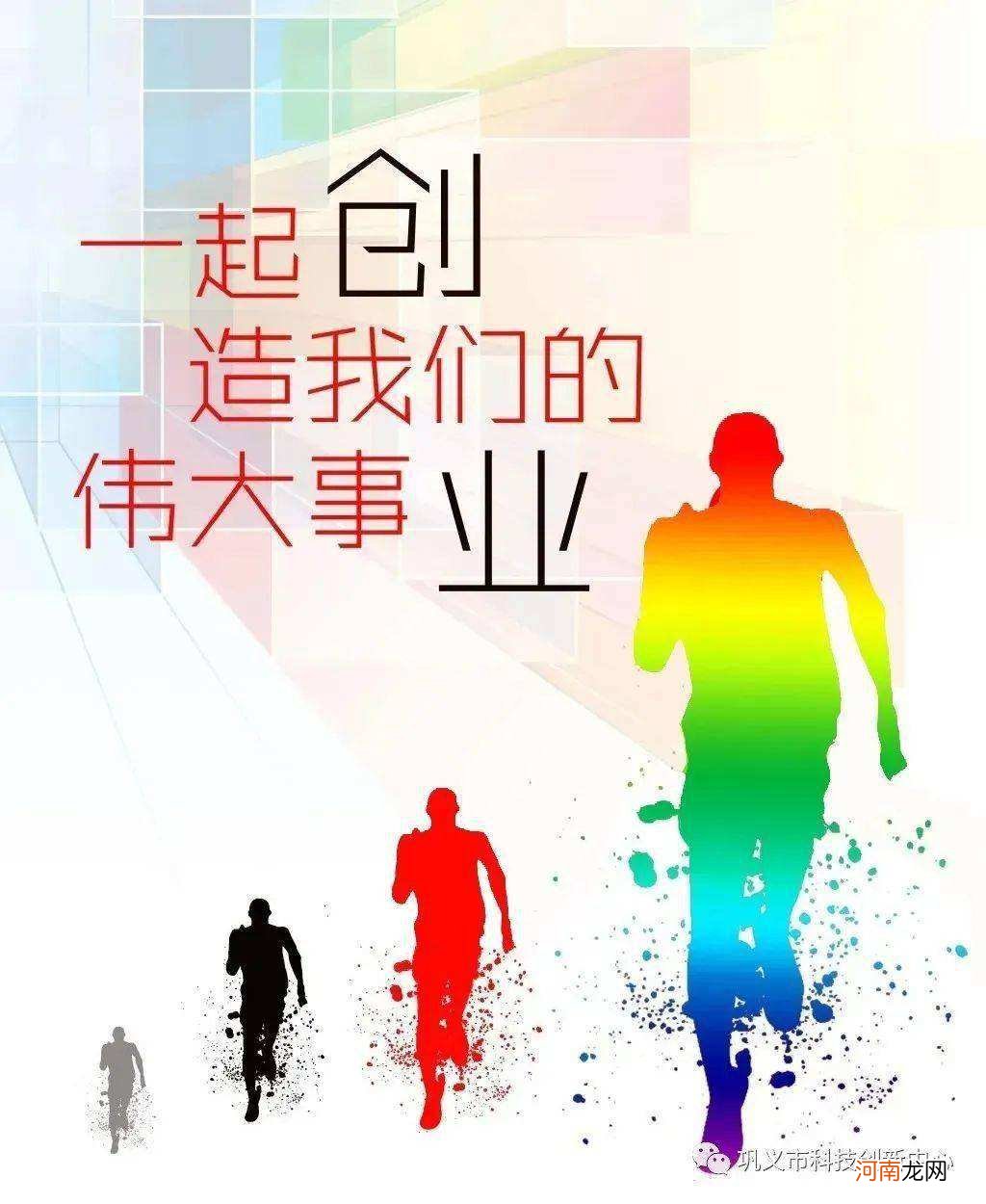 创业中的扶持 创业扶持政策的意义