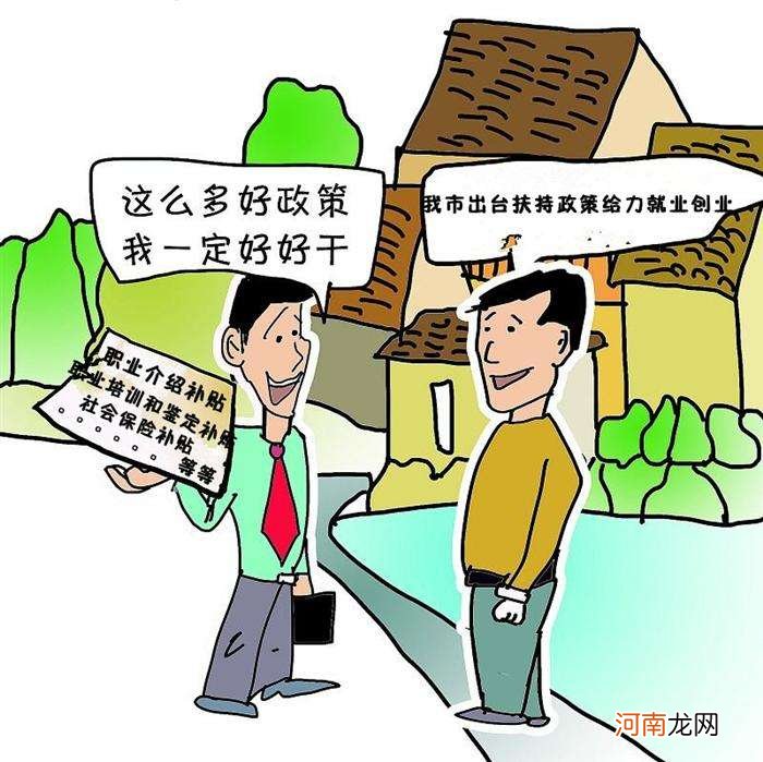 五一创业扶持项目 政策扶持的创业项目