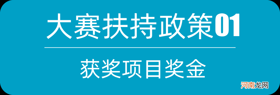 创业资金扶持政策2000 大学生政府创业扶持资金多少