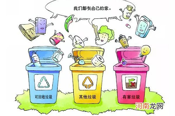 垃圾投放时应该怎么投放 正确投放垃圾的意义