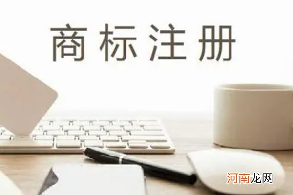 怎么查商标注册的情况 为什么要进行商标注册