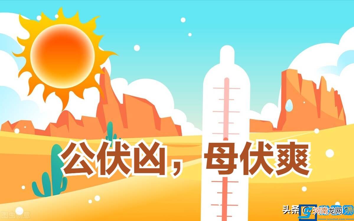 什么时候入伏天2022？今年入伏后很热吗？