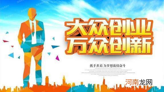 创业扶持有哪些 创业扶持有哪些方式