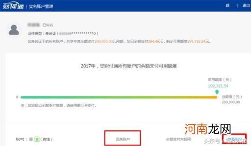 限额20万怎么升级 微信20万额度怎么算