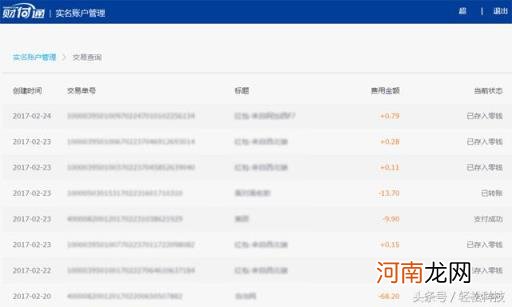 限额20万怎么升级 微信20万额度怎么算