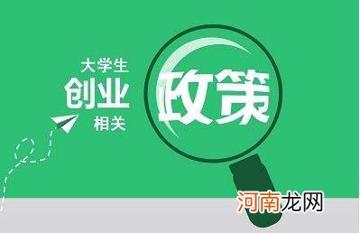 重庆自主创业扶持计划 重庆自主创业扶持计划书