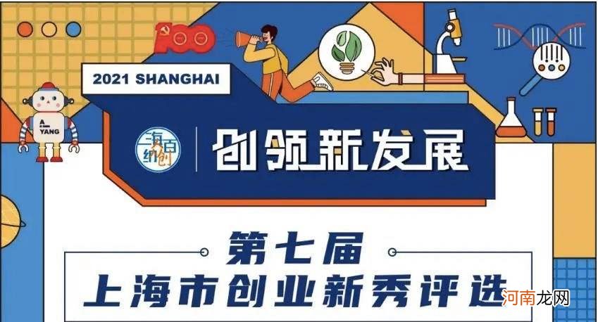 上海市创业扶持 上海各区创业扶持政策