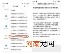 微信限额了多久才恢复 微信限额怎么解除