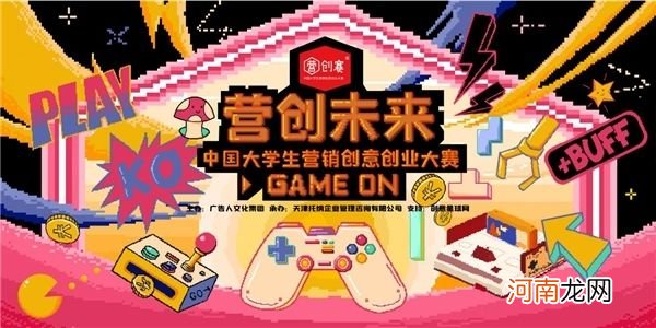 扶持青年创业题目 扶持青年创业题目新颖