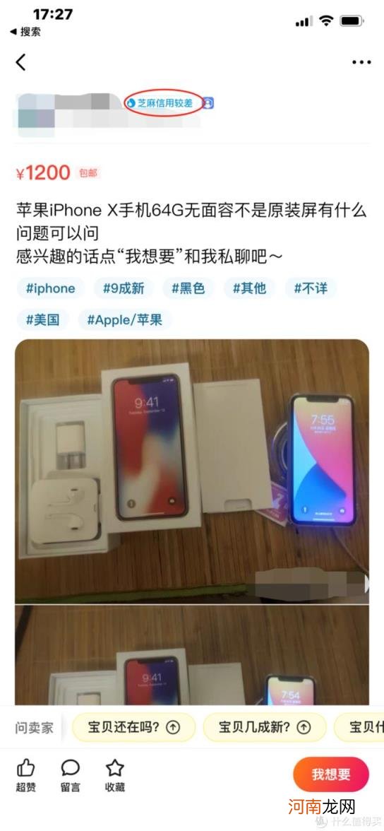 为啥闲鱼正品那么便宜 闲鱼上的东西是正品吗