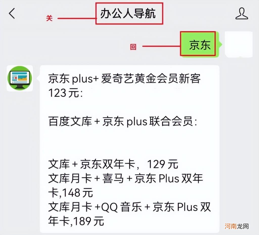 2022京东会员plus怎么开通便宜 京东会员plus划算吗