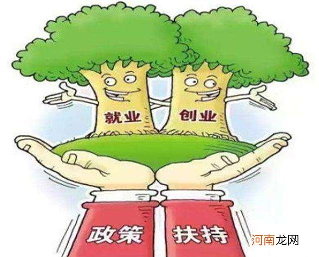 失业创业扶持什么 失业人员自主创业优惠政策