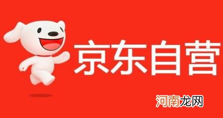 京东自营是真货吗 京东自营是什么意思