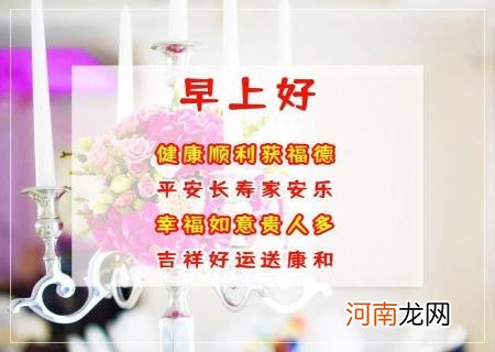 祝工作顺利的十字句子 给朋友工作祝福语大全简短的