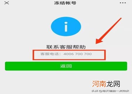 10秒内封别人微信号 100%封对方微信号黑科技