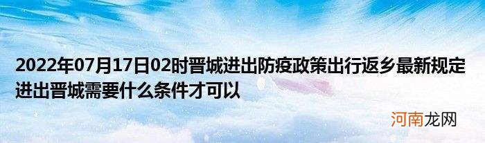 2022晋城创业扶持政策 2022晋城创业扶持政策发放