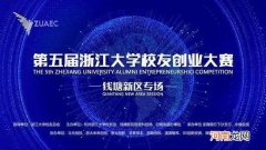 杭州大学创业扶持 杭州大学生创业服务网