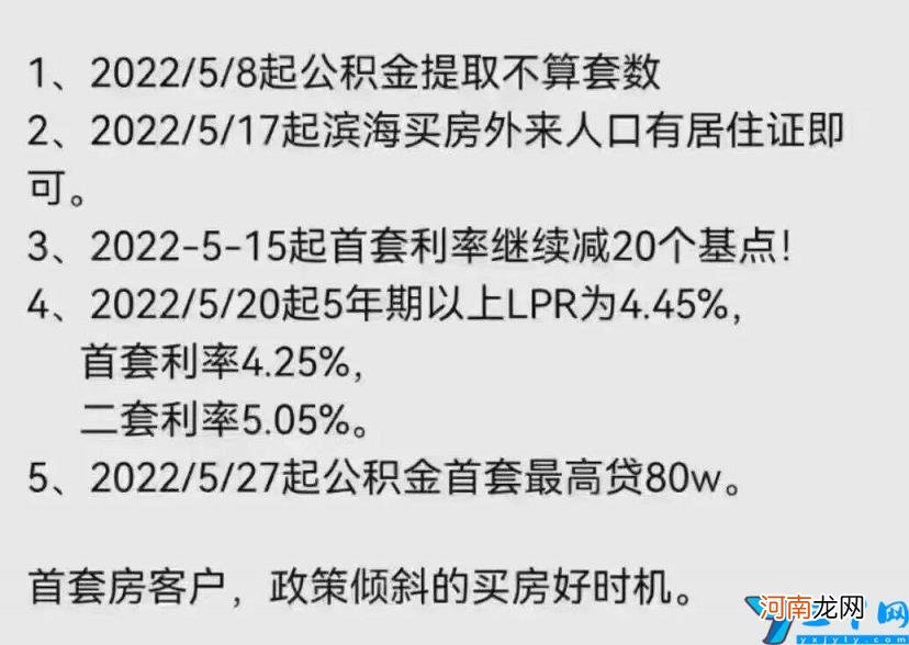 外来户口在天津买房的条件 天津买房子需要什么条件