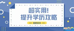 国家认可的毕业证 国家开放大学毕业证有用吗