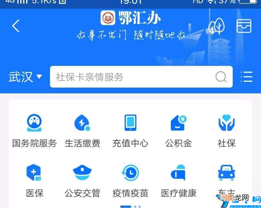 医保卡家庭共济操作 医保卡怎么共享给家人