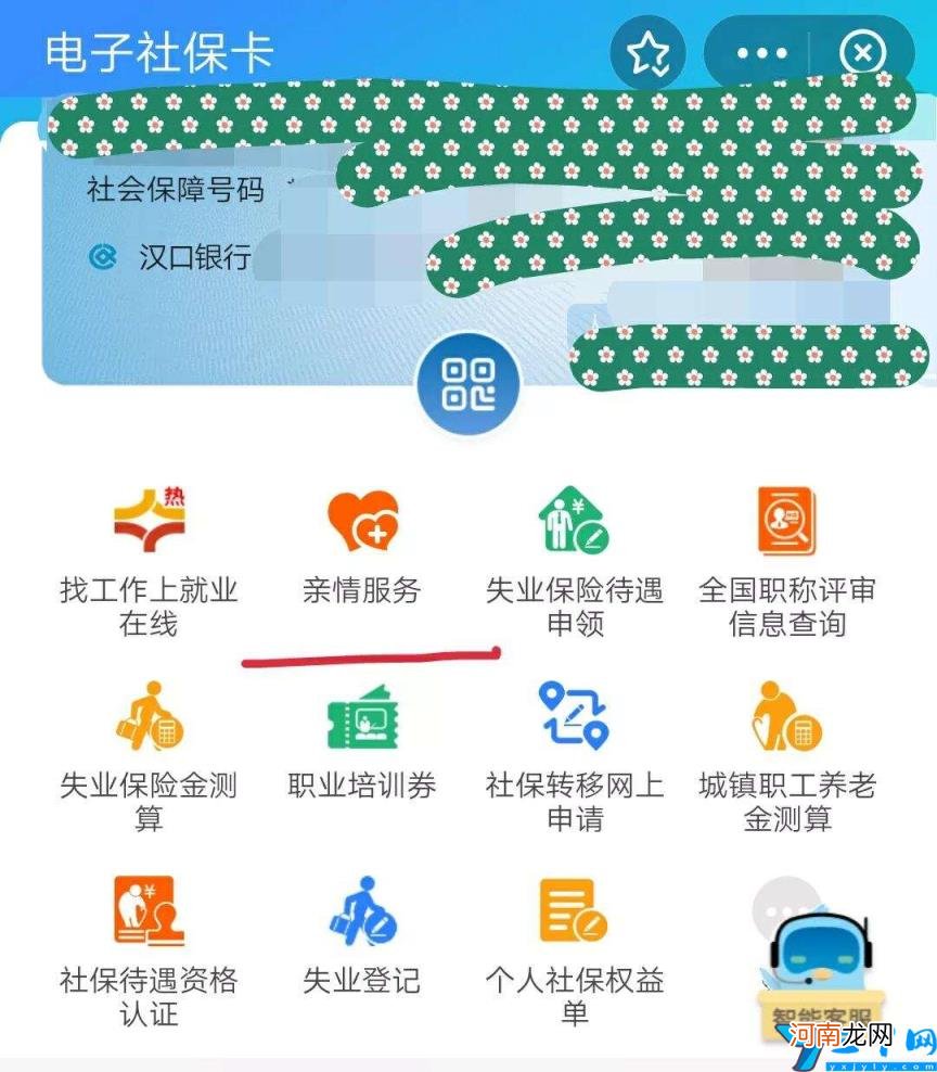 医保卡家庭共济操作 医保卡怎么共享给家人