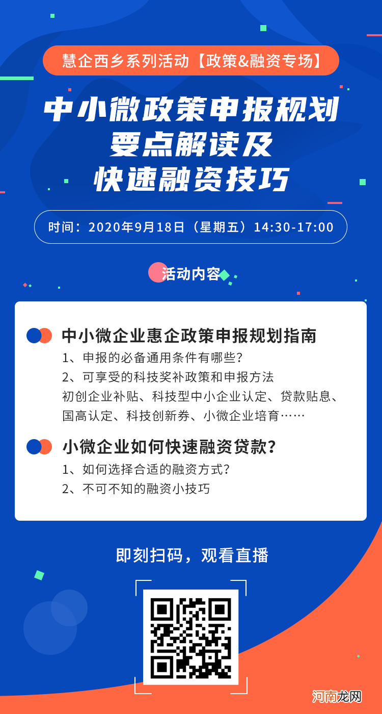 自主创业专项资金政策扶持 自主创业专项资金政策扶持措施