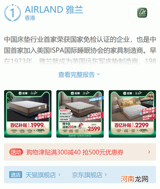 中国十大畅销床垫品牌排名对比